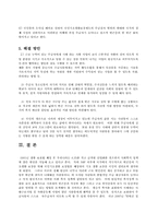 빈곤정책 -국민기초생활보장제도-14