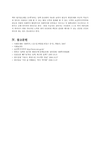 빈곤정책 -국민기초생활보장제도-15