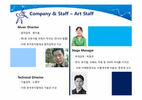 극단의 설립과 공연의 기획 -Ice Musical-11