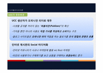 디지털미디어 -UCC-7