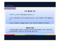 디지털미디어 -UCC-10