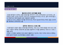 디지털미디어 -UCC-11