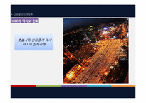 디지털미디어 -UCC-12