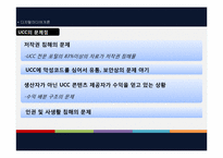 디지털미디어 -UCC-20