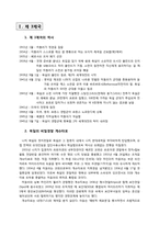 나치시대의 역사와 정의에 대해서-2