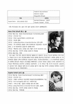 나치시대의 역사와 정의에 대해서-5