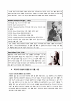 나치시대의 역사와 정의에 대해서-7