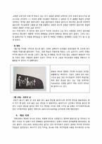 나치시대의 역사와 정의에 대해서-11