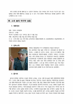 나치시대의 역사와 정의에 대해서-14