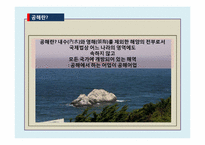 참치 전쟁 레포트-4