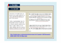 참치 전쟁 레포트-5