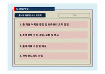 참치 전쟁 레포트-12