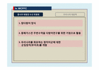 참치 전쟁 레포트-17