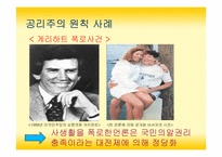 매스미디어와 윤리-7