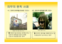 매스미디어와 윤리-9