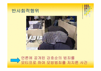 매스미디어와 윤리-20