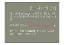 서울대 법인화-17