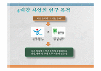 4대강 프로젝트에 관한 연구-3