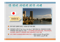 4대강 프로젝트에 관한 연구-11