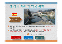 4대강 프로젝트에 관한 연구-14