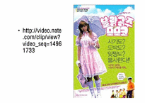 의상사회심리 -21c 몸부림치는 하위문화-7