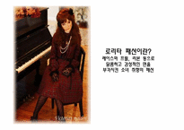 의상사회심리 -21c 몸부림치는 하위문화-8