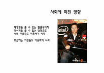 의상사회심리 -21c 몸부림치는 하위문화-14