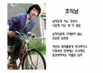 의상사회심리 -21c 몸부림치는 하위문화-16
