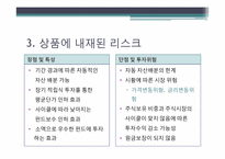 라이프사이클펀드(Life Cycle Fund)-7