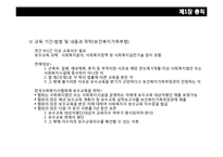 사회복지사업법-15