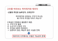 포스트모던의 미학 -숭고와 시뮬라크르-8