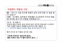 포스트모던의 미학 -숭고와 시뮬라크르-20
