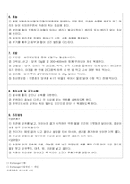 동맥경화증 약선식단-7