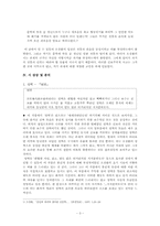 [현대시] 오장환 시 감상 및 작품분석-3