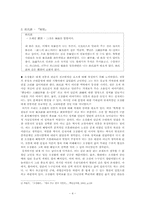 [현대시] 오장환 시 감상 및 작품분석-4
