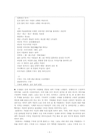 [현대시] 오장환 시 감상 및 작품분석-6