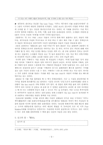 [현대시] 오장환 시 감상 및 작품분석-8