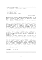 [현대시] 오장환 시 감상 및 작품분석-9
