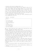 [현대시] 오장환 시 감상 및 작품분석-11