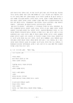 [현대시] 오장환 시 감상 및 작품분석-12