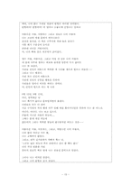 [현대시] 오장환 시 감상 및 작품분석-15