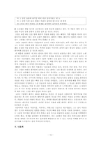 [현대시] 오장환 시 감상 및 작품분석-16