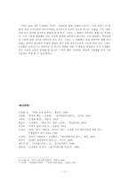 [현대시] 오장환 시 감상 및 작품분석-17