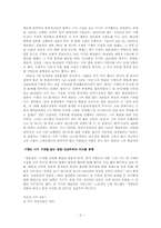 [현대시론] 기형도-2
