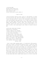 [현대시론] 기형도-3