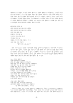 [현대시론] 기형도-4