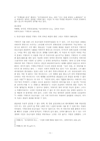[현대시론] 기형도-5