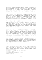 [현대시론] 기형도-6