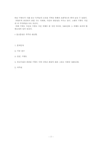[현대시론] 기형도-7