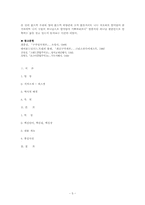 [구약성서개론] 에스겔에 대하여-5